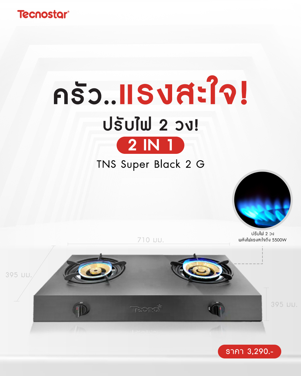 เตาแก๊ส2หัว