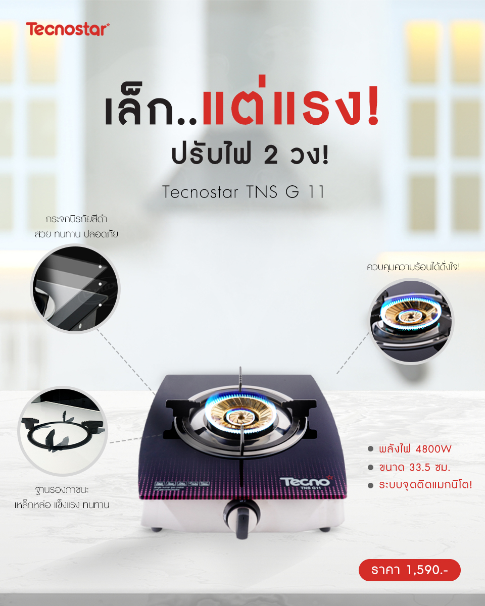 เตาแก๊สหัวเดียว