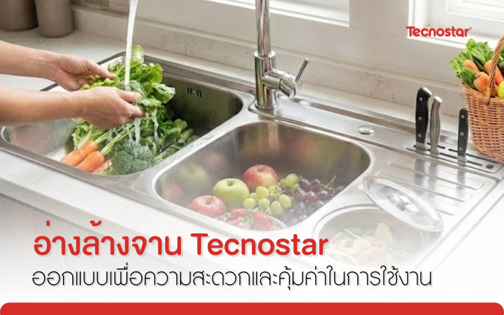 อ่างล้างจาน