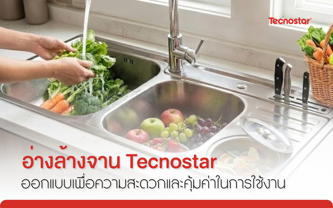 อ่างล้างจาน