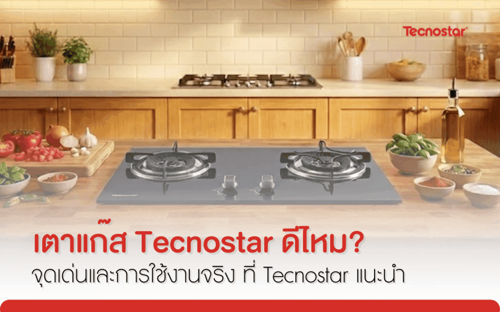 เตาแก๊ส Tecnostar