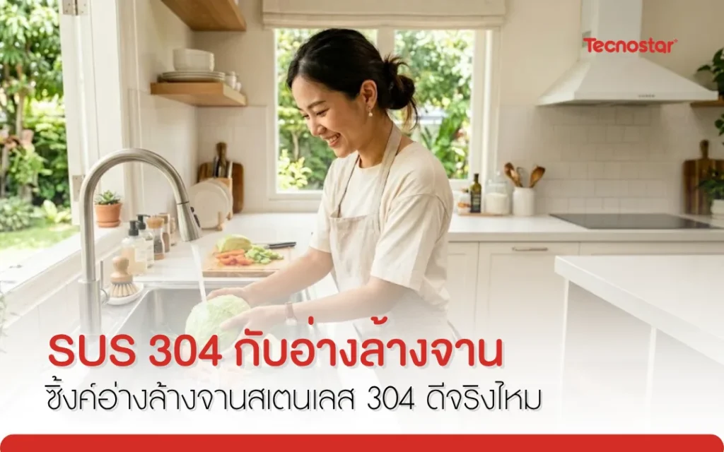 ซิ้งค์ล้างจาน, อ่างล้างจาน, อ่างล้างจานขาตั้ง, อ่างล้างจาน1หลุม, อ่างล้างจาน2หลุม, ซิงค์ล้างจาน2หลุม, ซิงค์ล้างจาน1หลุม, ซิงค์ล้างจาน1หลุมพร้อมขาตั้ง, ซิงค์ล้างจาน2หลุมพร้อมขาตั้ง, ซิงค์ล้างจาน, ราคาซิงค์ล้างจาน, ซิงค์ล้างจาน1หลุมขาตั้ง, ซิงค์ล้างจานขาตั้ง, ซิ้งค์ล้างจาน, ซิ้งล้างจาน2หลุม, ซิ้งล้างจาน1หลุม