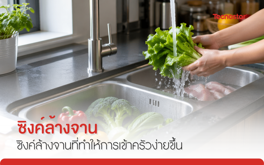 ซิ้งค์ล้างจาน, อ่างล้างจาน, อ่างล้างจานขาตั้ง, อ่างล้างจาน1หลุม, อ่างล้างจาน2หลุม, ซิงค์ล้างจาน2หลุม, ซิงค์ล้างจาน1หลุม, ซิงค์ล้างจาน1หลุมพร้อมขาตั้ง, ซิงค์ล้างจาน2หลุมพร้อมขาตั้ง, ซิงค์ล้างจาน, ราคาซิงค์ล้างจาน, ซิงค์ล้างจาน1หลุมขาตั้ง, ซิงค์ล้างจานขาตั้ง, ซิ้งค์ล้างจาน, ซิ้งล้างจาน2หลุม, ซิ้งล้างจาน1หลุม