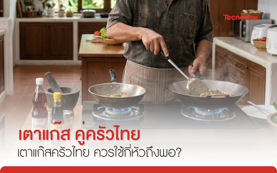 เตาแก๊ส, เตาแก๊ส1หัว, เตาแก๊ส2หัว, เตาแก๊สราคาถูก, เตาแก๊สเล็ก, เตาแก๊สฝัง, เตาอินฟาเรด, เตาแก๊สแบบตั้งโต๊ะ, เตาแก๊ส2หัวแบบฝัง, เตาแก๊สหัวฟู่ทองเหลือง, เตาแก๊สหัวฟู่ตั้งโต๊ะ, เตาแก๊สแรงดันสูง