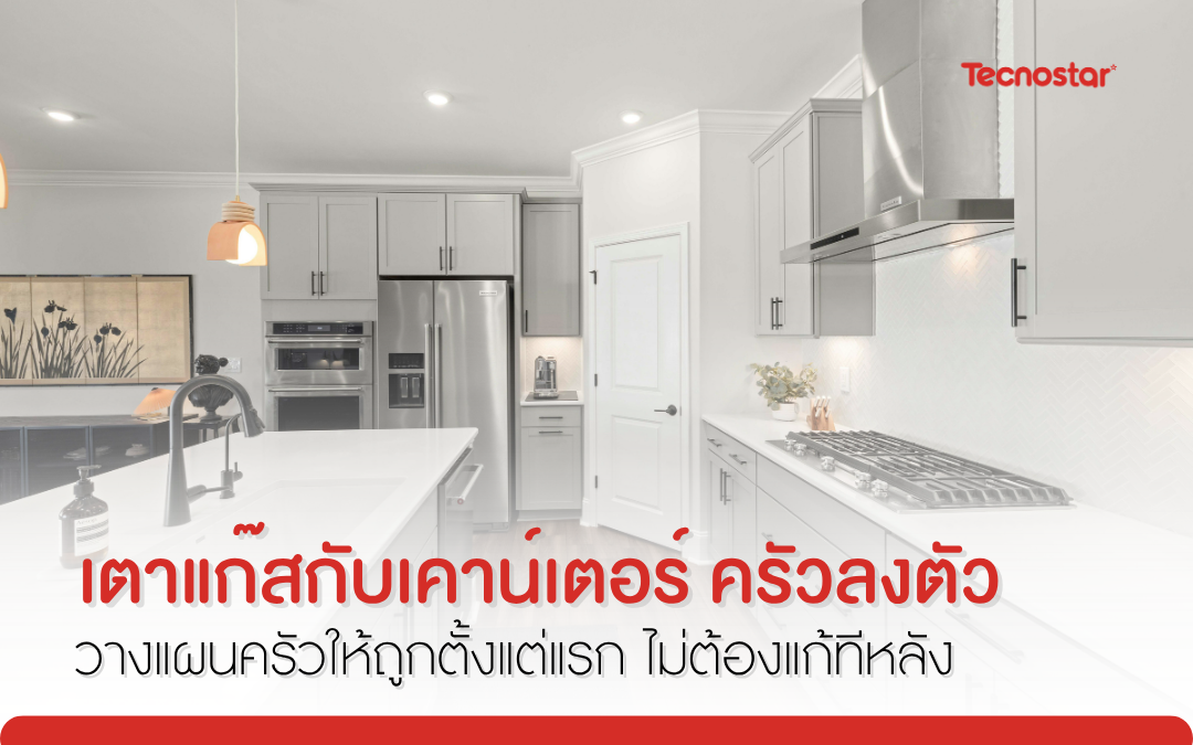 เตาแก๊ส
