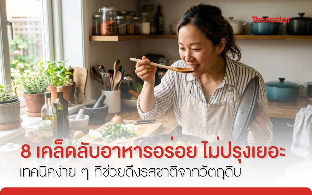 เตาแก๊ส