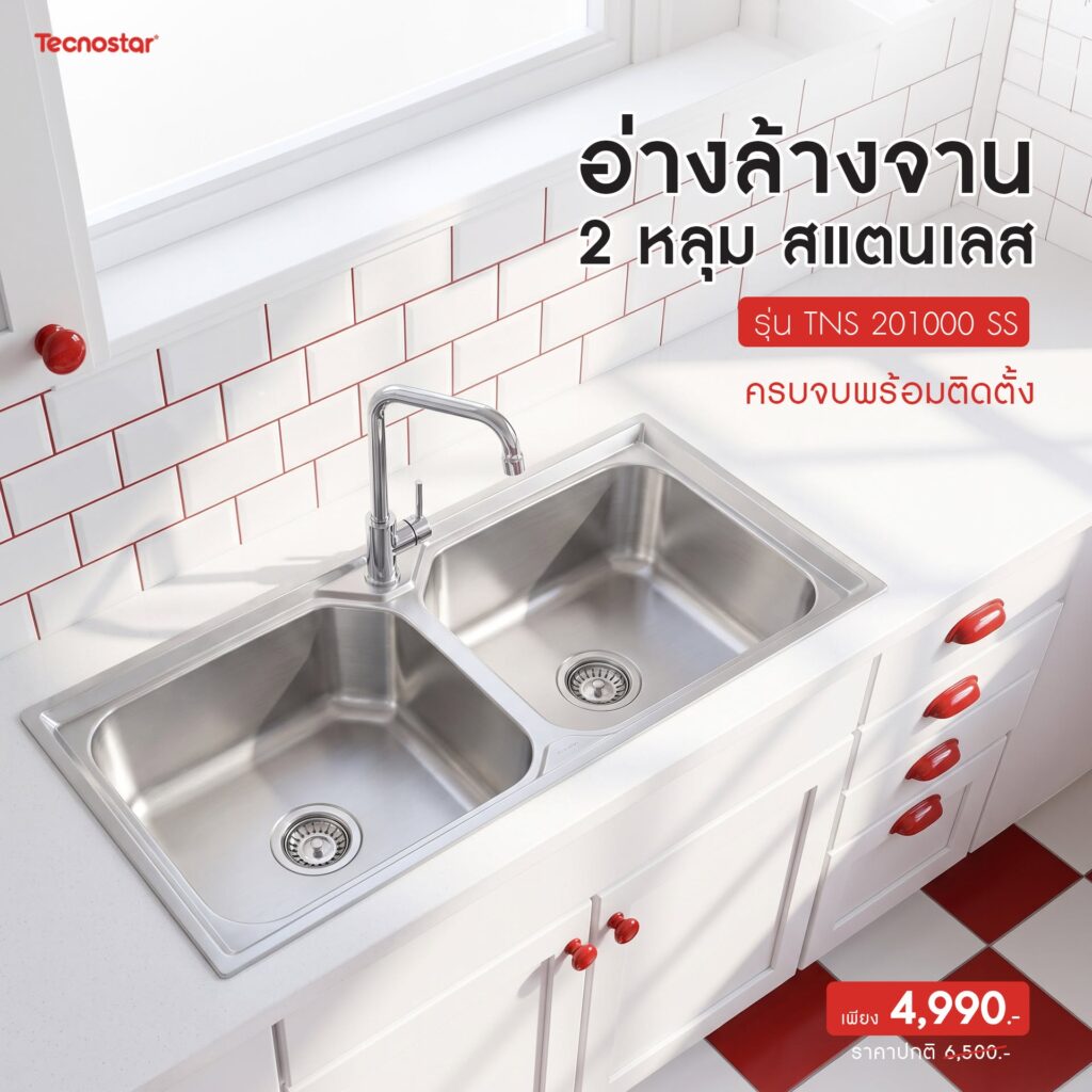อ่างล้างจาน 2 หลุม
