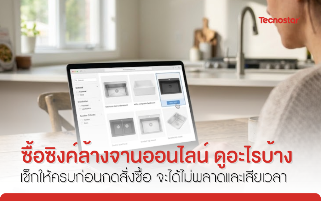 ราคา ซิงค์ ล้าง จาน