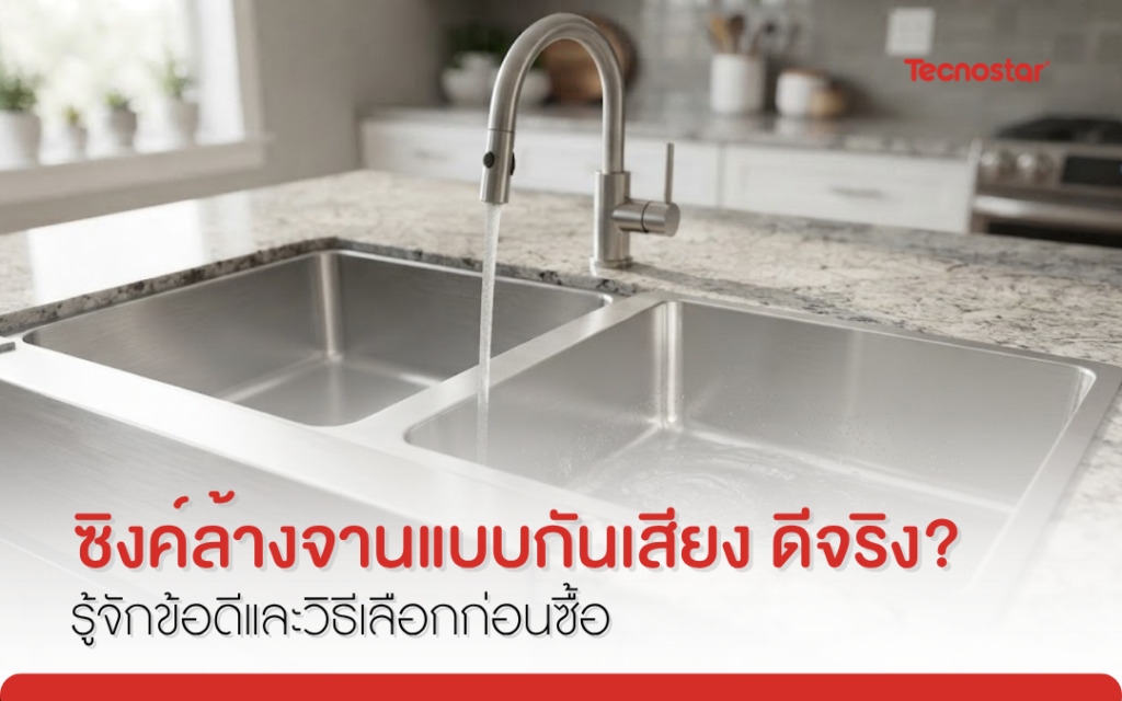 ซิงค์ ล้าง จาน 1 หลุม, ราคา ซิงค์ ล้าง จาน