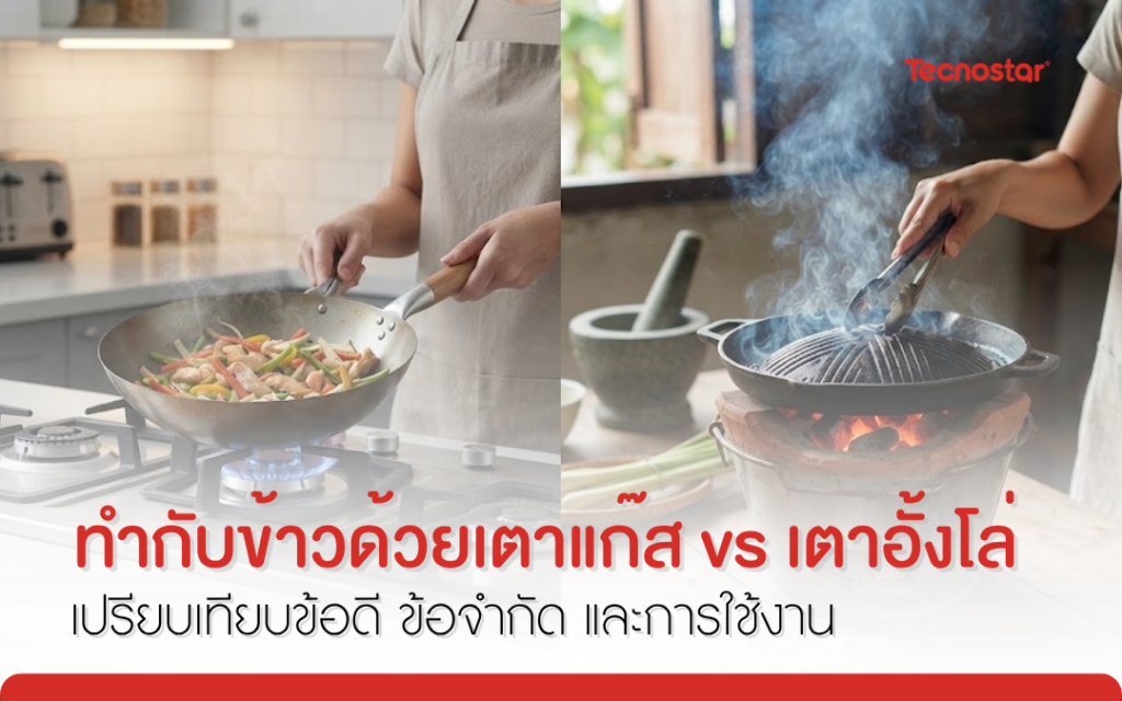 เตาแก๊ส, เตาอั้งโล่
